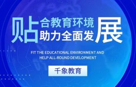 千象教育七日英语：科技赋能，开启英语学习新纪元