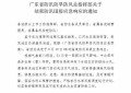 受灾地区内涝基本消退，省防总结束防汛Ⅲ级应急响应