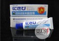 白兔牌暗疮膏 坚持使用效果明显