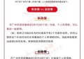 又见楼市政策微调,这次是广州!外地人购房允许个税和社保互证