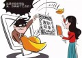 冰城公安提示您： “双十一”将至 警惕刷单类诈骗