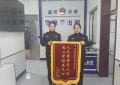 春雷行动——“云端”锦旗：服务温度跨越山河