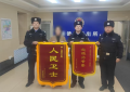 他做了什么事？居然喜提“超级好警察”称号！