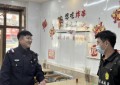 冰城公安：  紧盯“九小场所” 共创冰城“大平安”