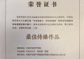 平安产险金华中心支公司：荣获第五届防范非法金融活动短视频大赛“最佳传播作品”奖