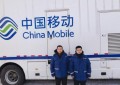 鸡西移动公司全力做好密山兴凯湖捕鱼节重大活动通信保障