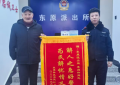 【锦旗背后的故事】  解人之急好警官 为民解忧情义深