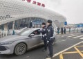 全程坚守 冰城公安圆满完成亚布力  中国企业家论坛26届年会安保任务