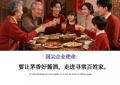 匠心铸国尖，茅香传万家
