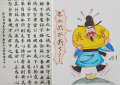墨韵传清风鸡西移动公司在省公司廉洁书画征集活动中喜获佳绩
