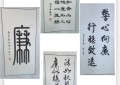 方正县公安局举办廉洁书画作品展 厚植  廉洁从警文化