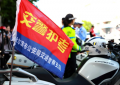 护航高考 逐梦今朝  冰城公安准备好了!