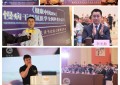 氢福来“健康中国2030”慢病干预氢医学全国科普公益行拉开帷幕