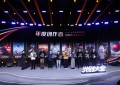 2025光创大会在京成功举办：聚焦创作者生态，共探视听创意未来