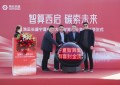 智算西启 碳索未来 浩云长盛宁夏中卫大型智算产业集群喜封金顶