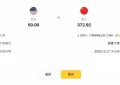 PhotonPay光子易上线「预约换汇」，助你系统性管理汇率风险