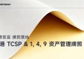 实力认证｜PhotonPay光子易获多个香港金融牌照，推进业务多元化升级