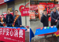 鼎和保险安顺中心支公司 开展“清朗金融网络 守护安心消费”宣传活动