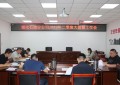 中国石化黑龙江绥化石油召开第二季度“大监督”工作会议
