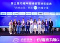 领星ERP荣获“灼耀之星”大奖，企业实力再获权威认可