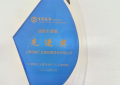 深耕燕赵助微成长——上海融梁企业发展有限公司石家庄分公司赋能小微企业高质量发展