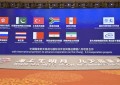 嫦娥八号与11个国家地区合作！巴基斯坦不能少 没有美日