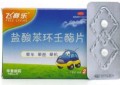 眩晕停能解决出游的苦恼吗？晕车药哪种好？快进来看看