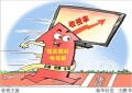 一季度现实题材占据荧屏主流