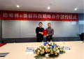 枭毅科技联合德师傅启动”汽车后市场AI变革计划” 构筑万亿级产业生态