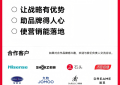潜云闭门分享会：深耕价值交付，赋能品牌长效增长