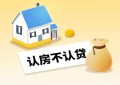 北京、上海超预期出台“认房不认贷”政策 其他城市有望全面跟进