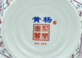 黄杨《花开富贵》瓶