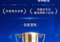 信银理财“温暖童行”慈善理财荣获两项慈善大奖