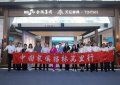 天坛家具：68载国企发展路谱写家具行业传奇篇