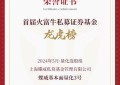 持续创新，蝶威量化领航投资回报