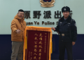 冰城民警化解纠纷获赞誉