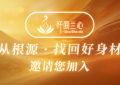 精心规划 决胜全年：纤丽兰心财富赋能，为伙伴事业注入长效增长动力