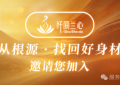 纤丽兰心·聚力2026 | AI赋能服务