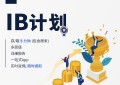 KVB发布全新IB计划，诚邀IB加入