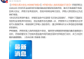 伊朗提出三点主张：必定向侵略者追索赔偿；伊朗：为再次发生冲突做好准备