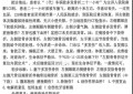 河南项城市城管局干部张某醉驾公车在市中心肇事造成7人受伤！伤者家属：“存在疑点”，半年后才第一次看到事故责任认定书！当地回应