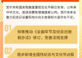 全国人大代表李永利：建议将九三抗战胜利纪念日和重阳节纳入全国法定节假日