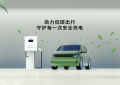 2025年电动自行车充电桩加盟商排行榜TOP5